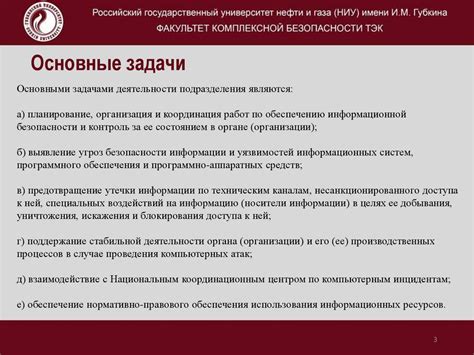 Почему важно положение о структурном подразделении?