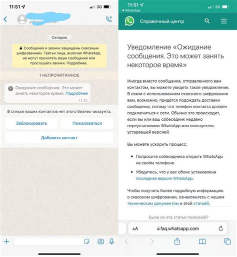 Почему возникает "ожидание сообщения" в WhatsApp?