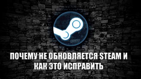 Почему возникает проблема "Steam api dll 64 отсутствует"