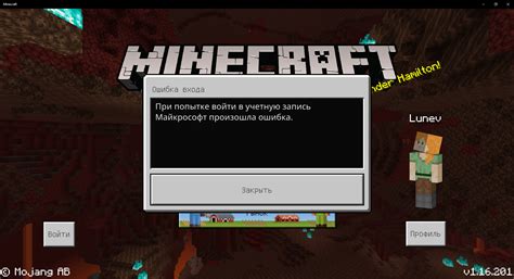 Почему возникают ошибки в Майнкрафт?