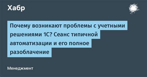 Почему возникают проблемы с суммой в счете?