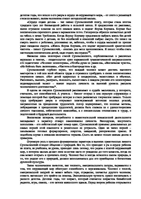 Почему гуманистическая направленность важна в педагогической деятельности?