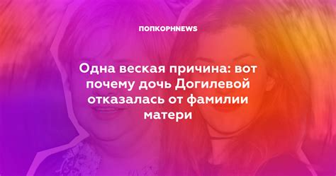 Почему дочь отказалась от матери?