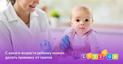 Почему желательно делать прививку ОПВ в 6 лет?