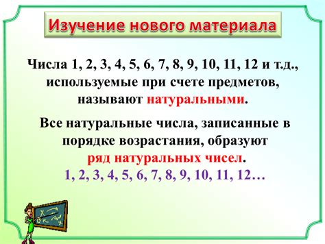 Почему изучение натуральных чисел в 5 классе важно?