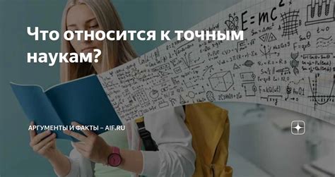 Почему изучение науки важно для понимания окружающего мира?