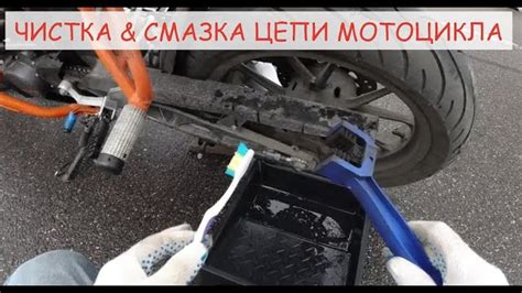 Почему и как смазывать цепь на мотоцикле