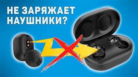 Почему кейс не распознает наушники?