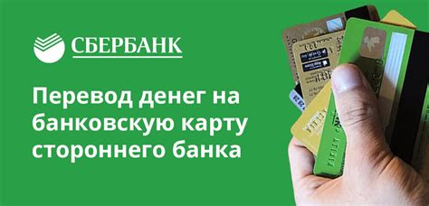 Почему комиссия Сбербанка составляет 450 рублей?