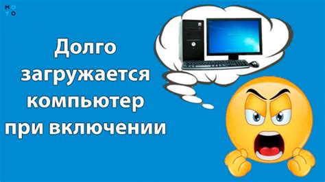 Почему компьютер не загружается?