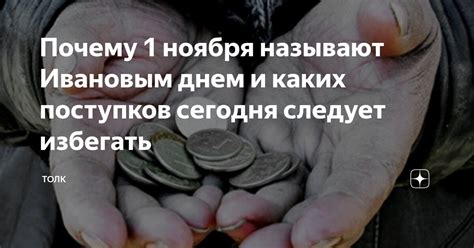 Почему косточку следует избегать