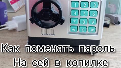 Почему может залипнуть замок на копилке и как это исправить