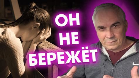 Почему муж не замечает жену?