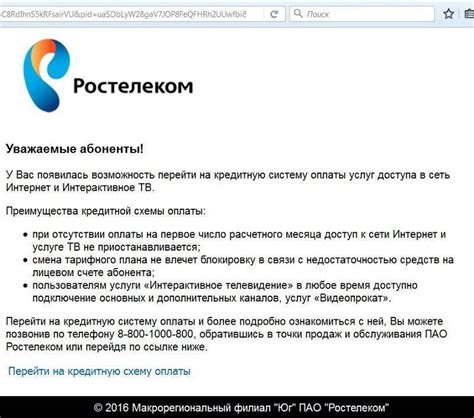 Почему не работает WAN-кабель Ростелеком и что делать?