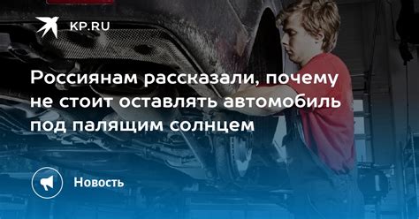 Почему не стоит оставлять автомобиль на передаче?