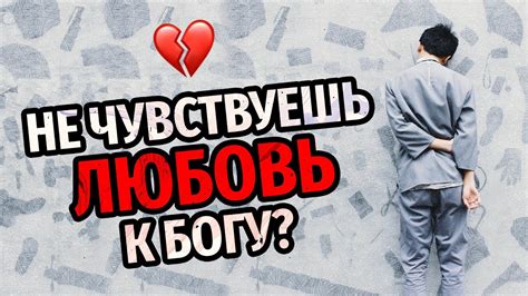 Почему не чувствуешь любовь к жене?