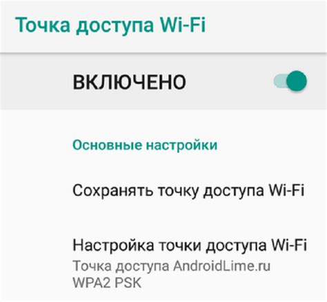 Почему нужна точка доступа на телефоне Android