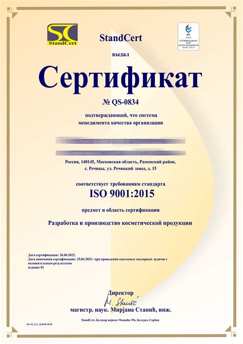 Почему нужно получить сертификат ISO 9001:2015