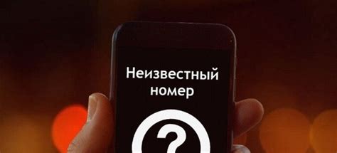 Почему переадресация на неизвестный номер опасна?