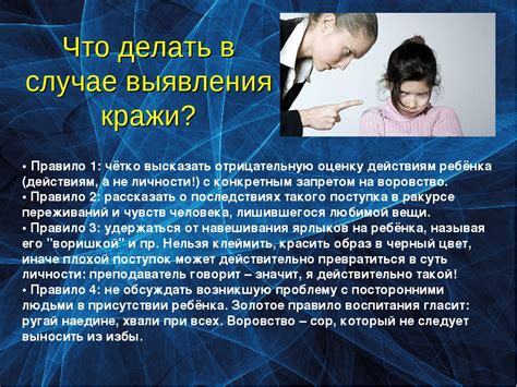 Почему подросток крадет деньги?