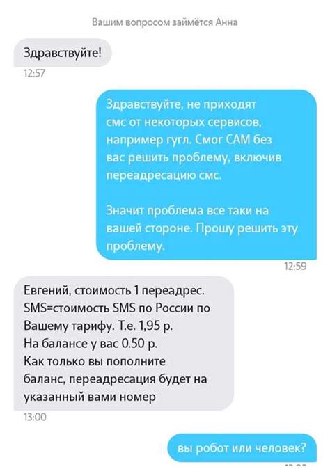 Почему смс не отправляется Теле2?