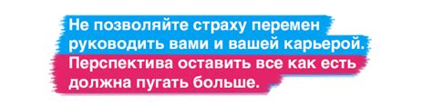 Почему так страшно идти на работу