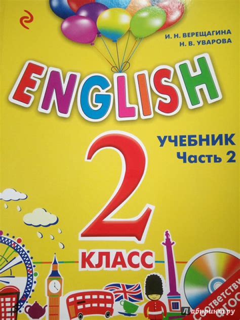 Почему учить английский язык во 2 классе важно?