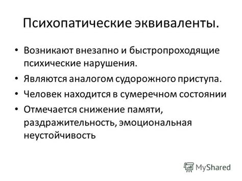 Почему я постоянно пребываю в сумеречном состоянии?