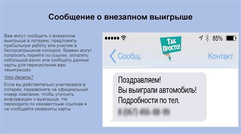 Почтовое мошенничество и как обезопасить себя от него