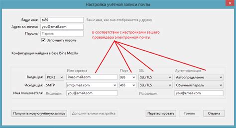 Почтовые клиенты на основе протокола IMAP