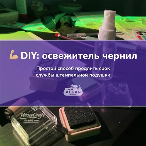 Пошаговая инструкция по изготовлению штемпельной подушки