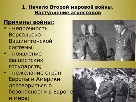 Появление Второй волшебной войны