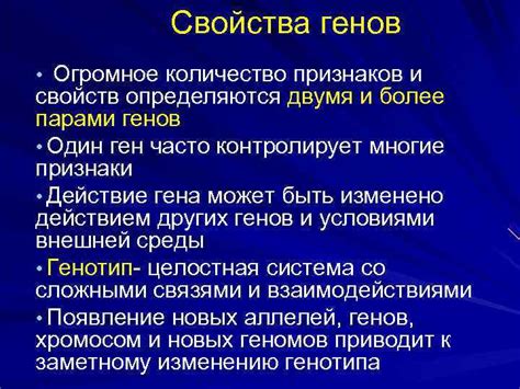 Появление новых признаков и свойств