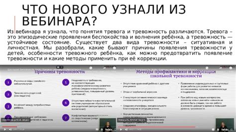 Появление тревожности и нервозности