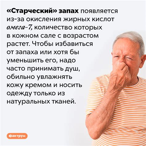 Появляется специфический запах