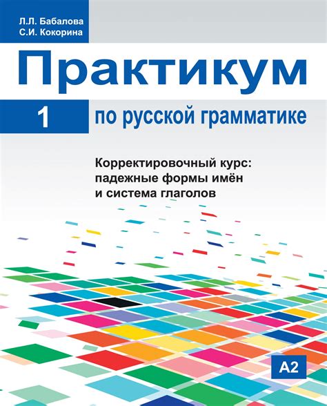 Пояснение в русской грамматике: главные характеристики