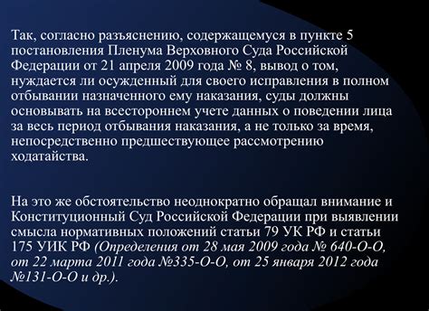 По каким причинам суд может отказать в удовлетворении заявления?