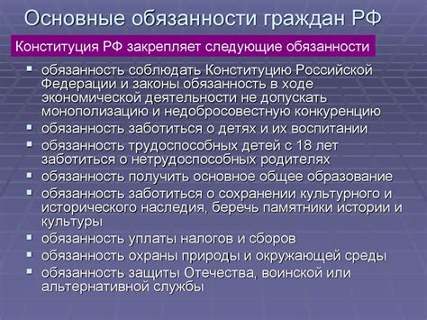 Права и обязанности в урочные годы: новые ограничения