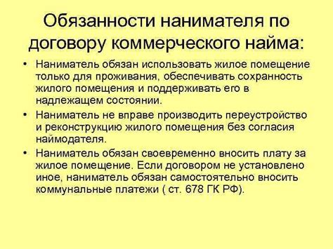 Права и обязанности сторон в рамках авансового соглашения