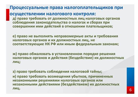 Права и обязанности сторон по статье 199 ГПК РФ