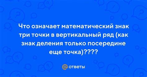 Правила использования точки