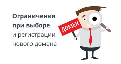 Правила и ограничения при выборе