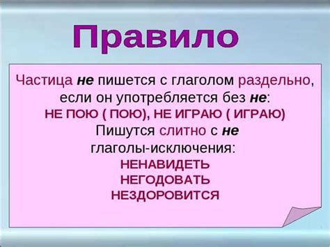 Правила написания словосочетания "не что"