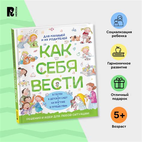 Правила поведения и этикет на крестинах ребенка в 7 лет в России