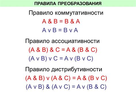 Правила преобразования выражений