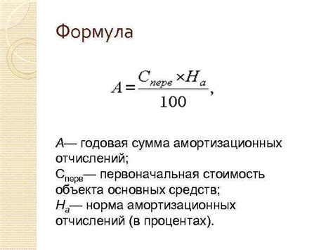 Правила применения амортизационных отчислений в современном бизнесе