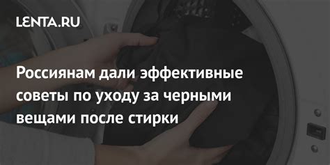 Правила ухода за вещами после стирки