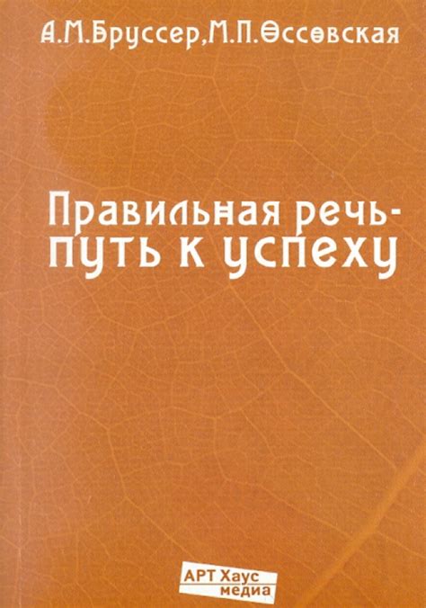 Правильная мысль - ключ к успеху