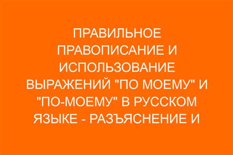 Правильное использование главного слова "чем"