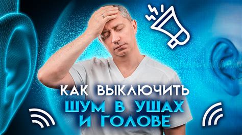 Правильное питание: витамины от шума в голове